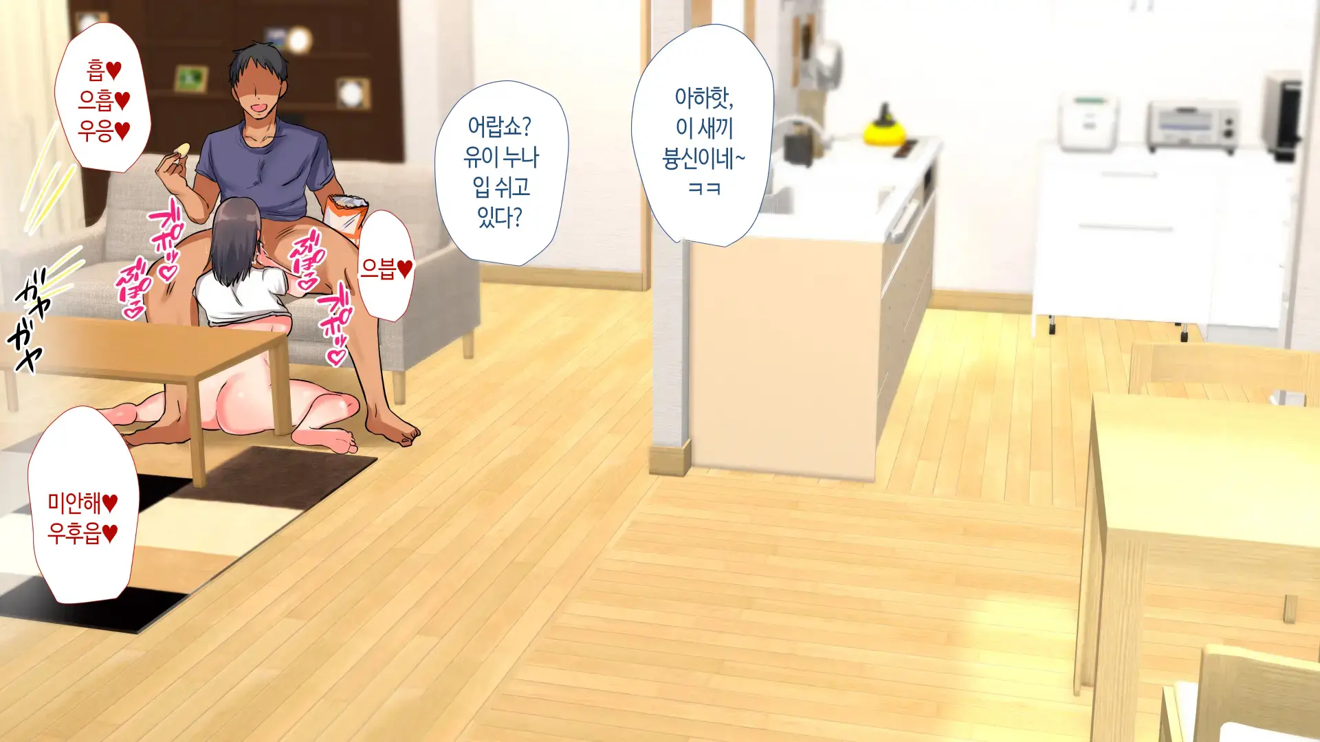 Aniyome Ga Ore No Mesu Ni Naru Made No Kiroku | 형수가 내 암컷이 되기까지의 기록